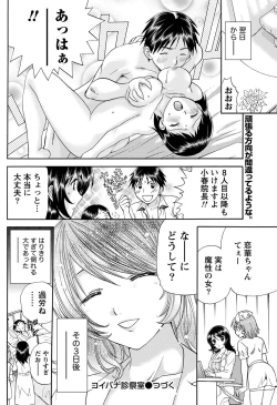 Page 97 of Namaiki! 2011-03