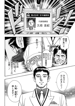 Page 9 of Namaiki! 2011-03