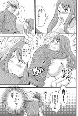 Page 102 of Namaiki! 2011-04