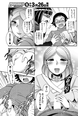 Page 144 of Namaiki! 2011-04