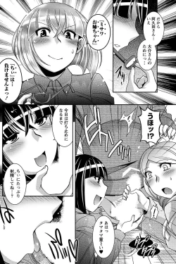 Page 147 of Namaiki! 2011-04