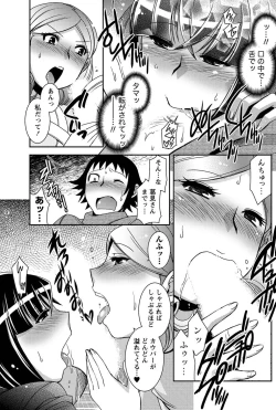 Page 148 of Namaiki! 2011-04