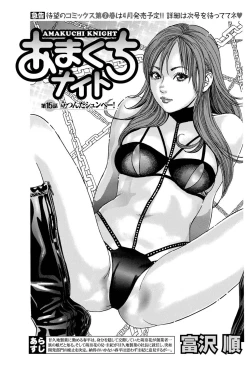 Page 158 of Namaiki! 2011-04