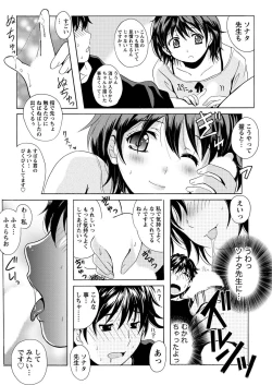 Page 15 of Namaiki! 2011-04
