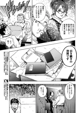 Page 162 of Namaiki! 2011-04