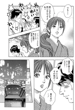 Page 168 of Namaiki! 2011-04