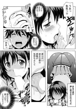 Page 16 of Namaiki! 2011-04