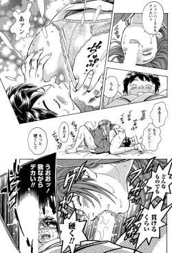 Page 174 of Namaiki! 2011-04