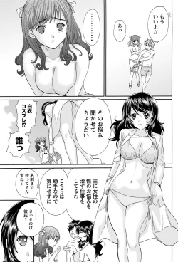 Page 196 of Namaiki! 2011-04