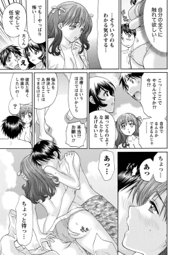 Page 198 of Namaiki! 2011-04