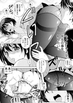 Page 19 of Namaiki! 2011-04