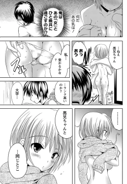 Page 210 of Namaiki! 2011-04