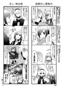 Page 239 of Namaiki! 2011-04