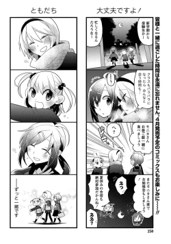 Page 243 of Namaiki! 2011-04
