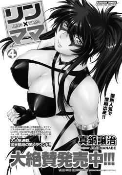 Page 27 of Namaiki! 2011-04