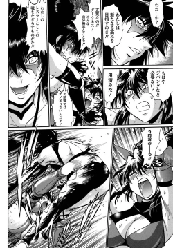 Page 39 of Namaiki! 2011-04