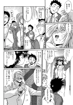 Page 41 of Namaiki! 2011-04