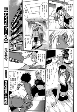 Page 44 of Namaiki! 2011-04
