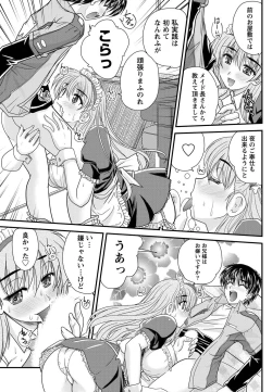 Page 58 of Namaiki! 2011-04