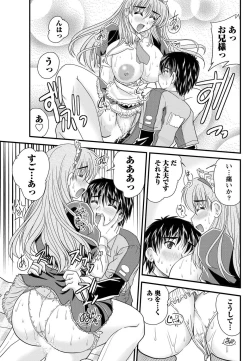 Page 64 of Namaiki! 2011-04