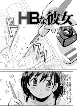 Page 7 of Namaiki! 2011-04