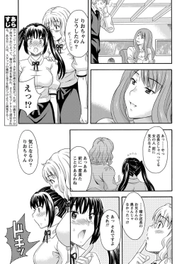 Page 94 of Namaiki! 2011-04