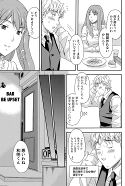 Page 96 of Namaiki! 2011-04