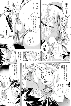 Page 106 of Namaiki! 2011-05