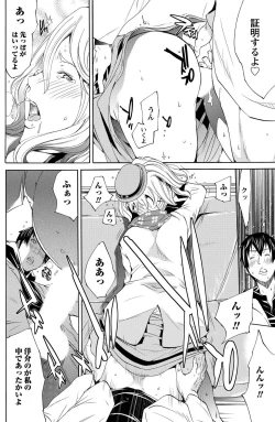 Page 109 of Namaiki! 2011-05