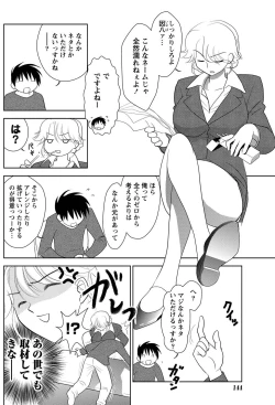 Page 142 of Namaiki! 2011-05