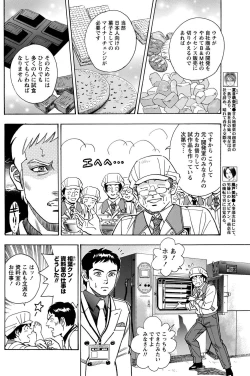 Page 156 of Namaiki! 2011-05
