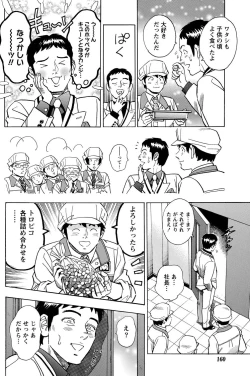 Page 158 of Namaiki! 2011-05