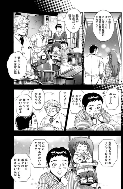 Page 161 of Namaiki! 2011-05