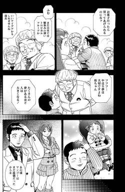 Page 162 of Namaiki! 2011-05