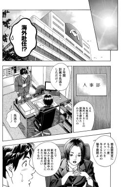Page 172 of Namaiki! 2011-05