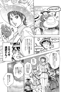 Page 177 of Namaiki! 2011-05