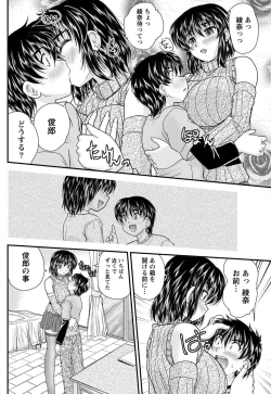 Page 186 of Namaiki! 2011-05