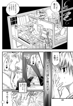 Page 200 of Namaiki! 2011-05