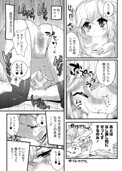 Page 205 of Namaiki! 2011-05