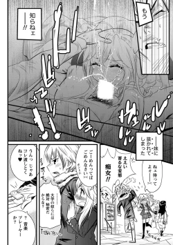 Page 206 of Namaiki! 2011-05