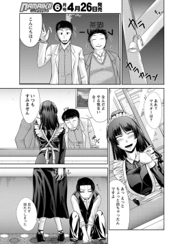 Page 219 of Namaiki! 2011-05