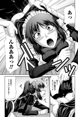 Page 225 of Namaiki! 2011-05