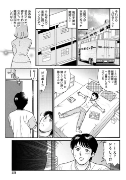 Page 249 of Namaiki! 2011-05