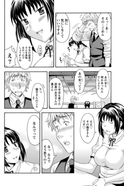 Page 79 of Namaiki! 2011-05