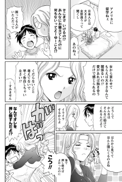 Page 7 of Namaiki! 2011-05