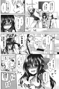 Page 109 of Namaiki! 2011-06