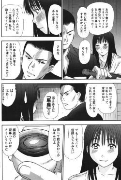Page 123 of Namaiki! 2011-06