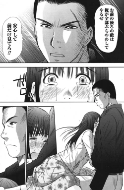 Page 125 of Namaiki! 2011-06