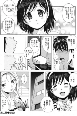 Page 157 of Namaiki! 2011-06
