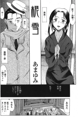 Page 161 of Namaiki! 2011-06